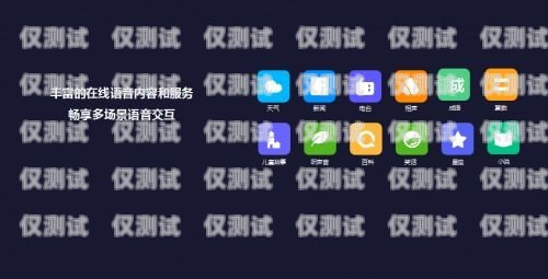 四川智能語音外呼系統(tǒng)哪家強？智能語音外呼系統(tǒng)價格