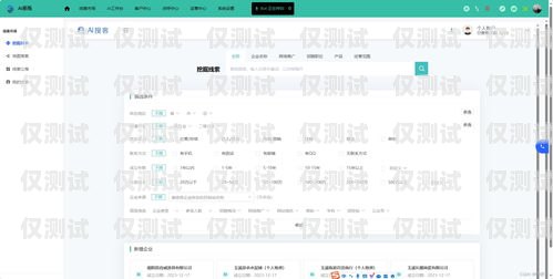 開啟智能外呼新時代——武漢智能外呼系統加盟智能外呼系統開發