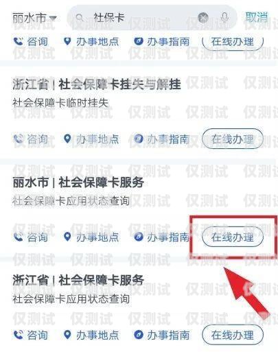 秦皇島電銷(xiāo)防封卡，保障業(yè)務(wù)持續(xù)的關(guān)鍵策略秦皇島電銷(xiāo)防封卡電話