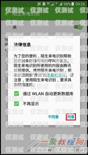 秦皇島電銷(xiāo)防封卡，保障業(yè)務(wù)持續(xù)的關(guān)鍵策略秦皇島電銷(xiāo)防封卡電話