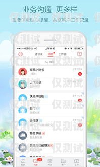 可改號防封卡電銷 APP，助力企業高效營銷的利器防封號電話卡