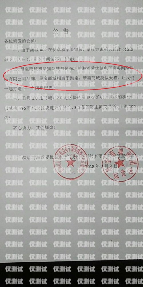 電信卡不做電銷保證書電信公司保證書怎么寫