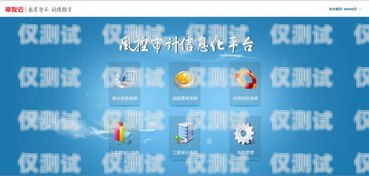 羿智云外呼系統(tǒng)——提升銷售效率的利器羿云科技有限公司