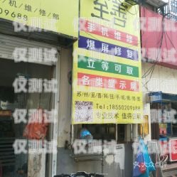 潛江市電話機器人維修部——專業維修，貼心服務潛江市電話機器人維修部地址
