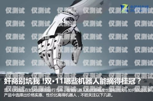 探尋湖南便宜的電話機器人——性價比之選湖南便宜的電話機器人廠家