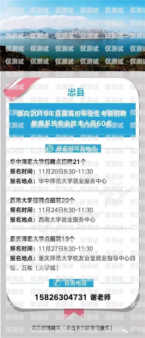 景德鎮智能外呼系統線路商的尋找指南景德鎮呼叫中心招聘信息