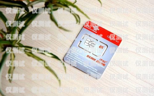 電銷電話卡選擇指南電銷適合什么電話卡用