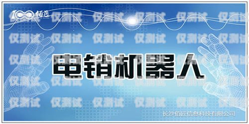 綿陽人工外呼系統(tǒng)哪家強(qiáng)？綿陽市最新客服招聘信息