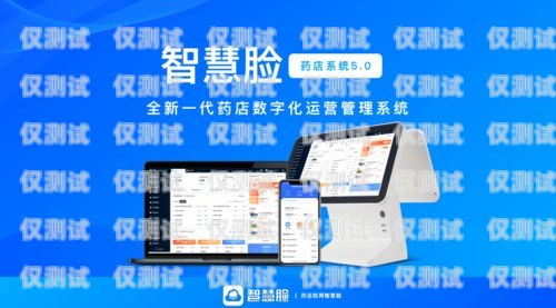 海南電銷卡外呼系統供應商——助力企業高效銷售的可靠伙伴電銷外呼手機卡