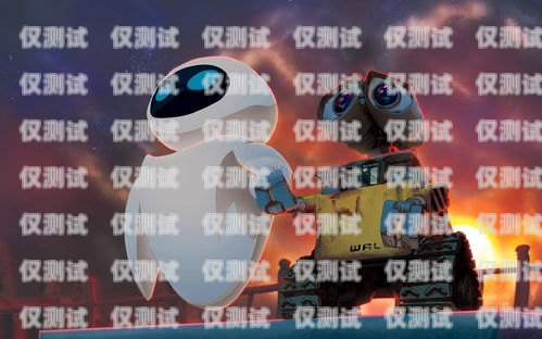 電銷機器人，提升信譽度，開啟信任之門電銷機器人信譽度提升方案