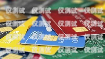 專業(yè)與熱情，貴州信用卡電銷電話客服的服務(wù)之道貴州信用卡電銷電話客服熱線