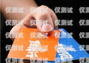 長沙電銷公司辦電話卡費用指南長沙電銷卡辦理