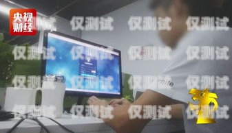 探索廣州電銷外呼系統的奧秘廣州電話銷售外呼系統