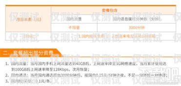 三大運(yùn)營(yíng)商電銷卡套餐大揭秘！電銷卡運(yùn)營(yíng)商有哪些?