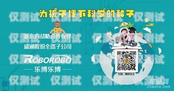 電話機器人招募電話機器人招募廣告語
