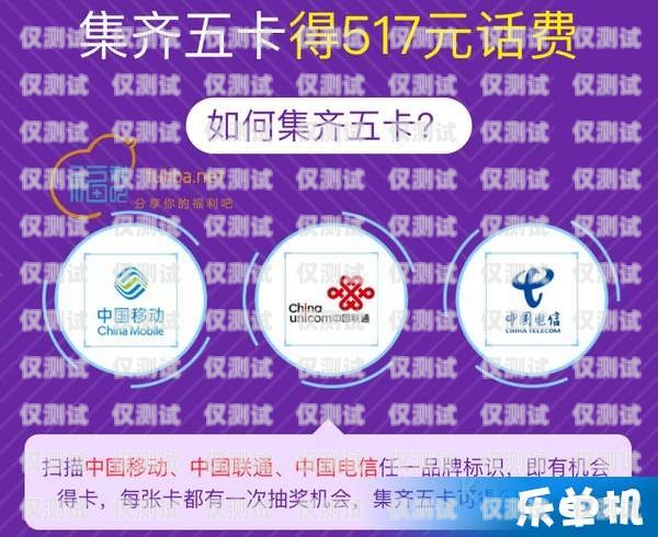 浙江通訊電銷卡推薦，助力企業高效溝通浙江通訊電銷卡推薦辦理