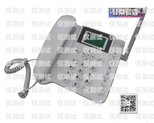 電銷座機需要辦卡嗎？多少錢？電銷座機需要辦卡嗎多少錢一張