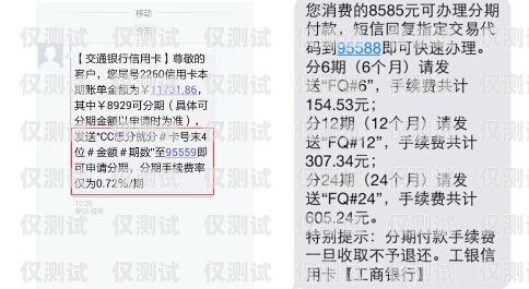 電銷信用卡賬單分期開場白賬單分期電銷話術
