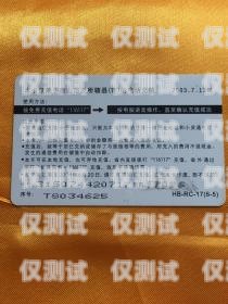 探索六盤水防封電銷卡，保障通信安全的新選擇六盤水防封電銷卡電話號碼