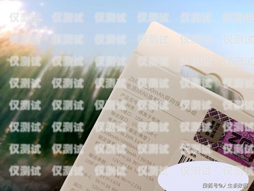探索六盤水防封電銷卡，保障通信安全的新選擇六盤水防封電銷卡電話號碼
