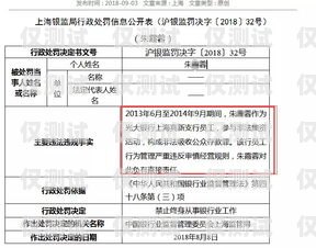 日照電銷卡出售電話號碼——合法合規還是違法風險？日照電銷卡出售電話號碼是多少