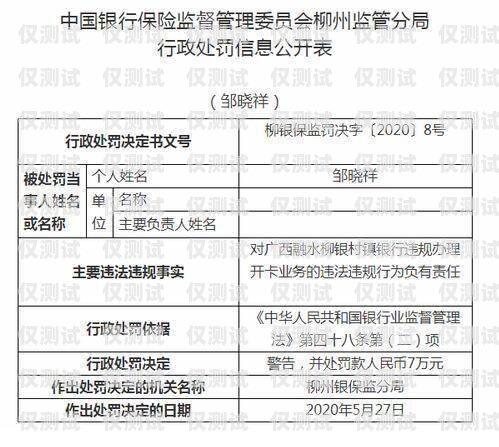 日照電銷卡出售電話號碼——合法合規還是違法風險？日照電銷卡出售電話號碼是多少