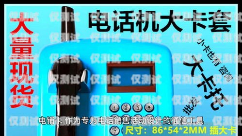 新密電銷卡外呼系統(tǒng)是否違法？電銷外呼手機(jī)卡