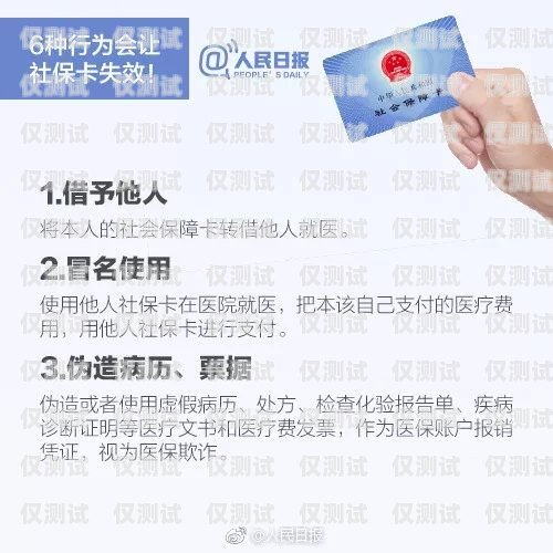 員工身份辦電銷卡，合規與風險并存員工身份辦電銷卡違法嗎