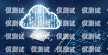 江浙滬電話外呼系統代理商——助力企業高效溝通的最佳選擇杭州電話外呼系統