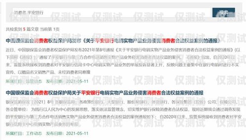 平安銀行信用卡中心電銷(xiāo)業(yè)務(wù)團(tuán)隊(duì)，創(chuàng)新與卓越的典范平安銀行 電銷(xiāo)