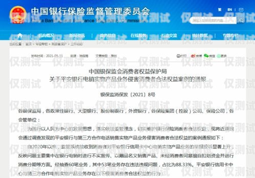 平安銀行信用卡中心電銷(xiāo)業(yè)務(wù)團(tuán)隊(duì)，創(chuàng)新與卓越的典范平安銀行 電銷(xiāo)