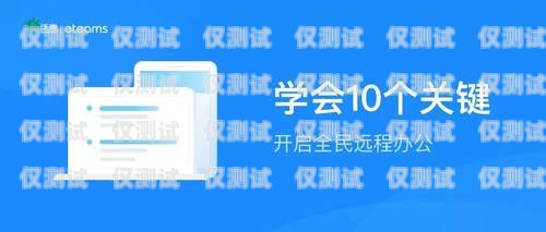 磐石云外呼系統，高效智能的客戶溝通解決方案磐石云呼叫中心安裝步驟