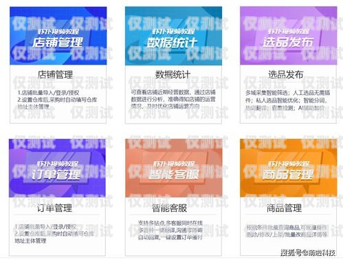 海口電銷專用卡——助力企業高效營銷的利器海口電銷專用卡怎么辦理