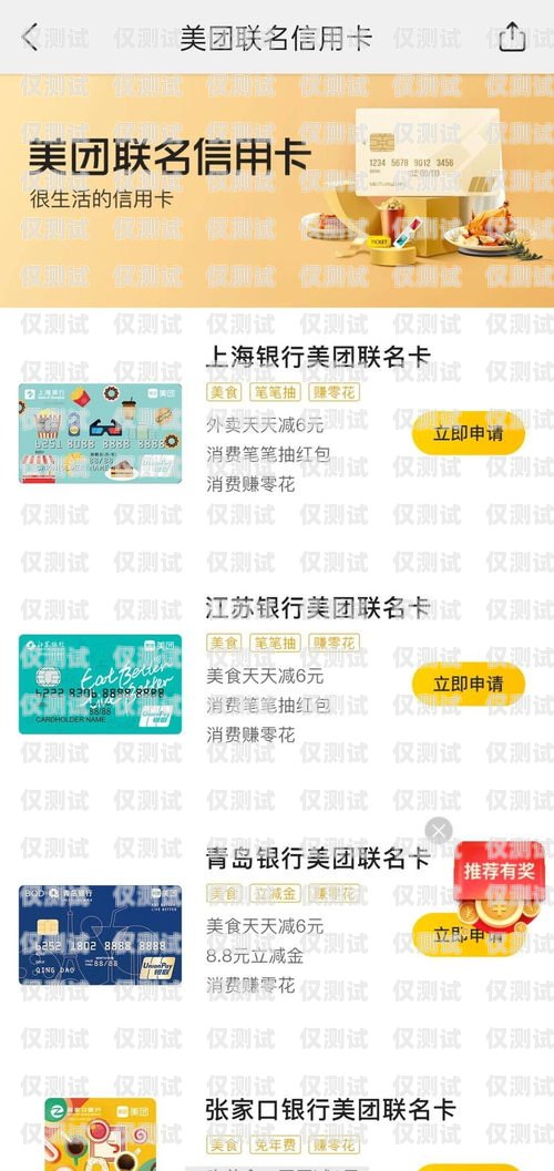 信用卡業務電銷專員，開啟金融服務的橋梁信用卡業務電銷專員好做嗎