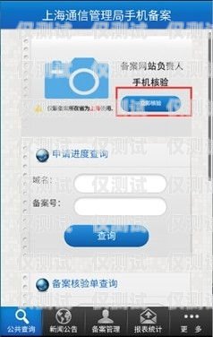蘇州外呼系統(tǒng)驗(yàn)證碼的重要性及應(yīng)用10086外呼人員要驗(yàn)證碼