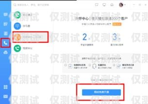 石家莊網頁外呼系統，提升銷售效率的利器石家莊外呼電話公司