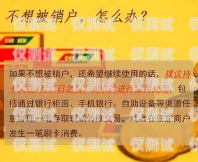 如何正確銷戶邯鄲電銷卡邯鄲電銷卡怎么銷戶的