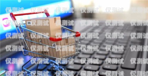 甘肅電商外呼系統平臺——助力企業拓展市場的利器甘肅省電商平臺