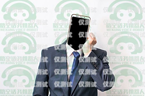 如何安裝電話機器人ai電話機器人