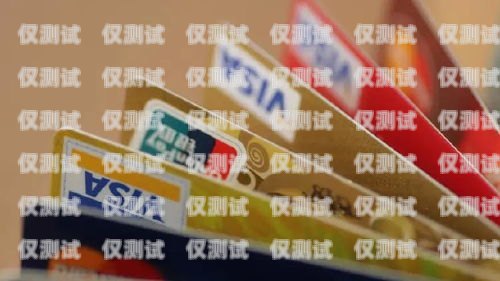 電銷送的加油卡與汽車錢包——實(shí)用之選還是消費(fèi)陷阱？電銷送的加油卡汽車錢包能用嗎