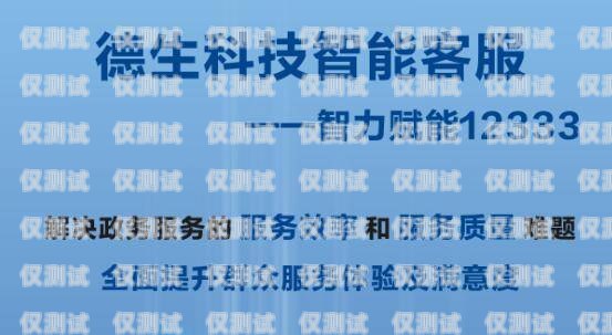 貴州省 AI 電話機器人招聘，開啟智能客服新時代貴州省ai電話機器人招聘信息
