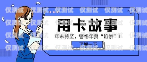 警惕！DCC 信用卡電銷陷阱簡單的信用卡電銷話術