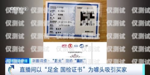 警惕！DCC 信用卡電銷陷阱簡單的信用卡電銷話術