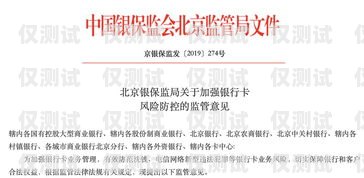 電銷會所辦卡，風險與防范電銷會所辦卡流程