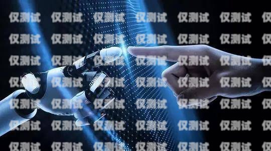 彭州 AI 電話(huà)機(jī)器人——提升客戶(hù)服務(wù)的創(chuàng)新解決方案成都智能ai電話(huà)機(jī)器人