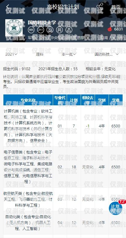 四川外呼系統費用多少外呼系統收費標準