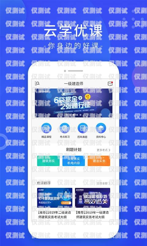 電信云外呼系統下載指南電信云外呼app下載