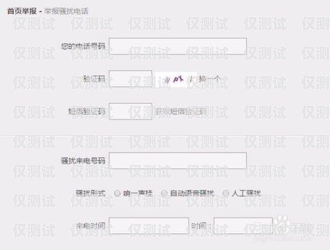 如何避免外呼系統成為騷擾電話的源頭外呼系統騷擾電話怎么舉報