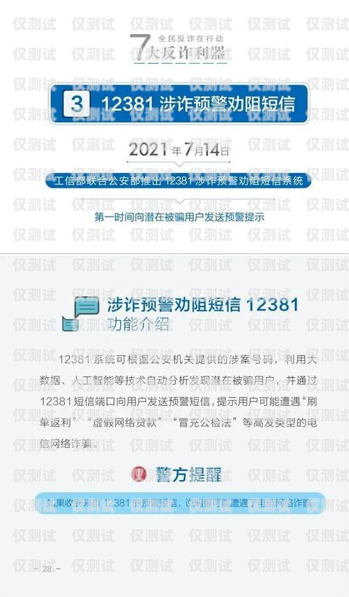 寧波防封電銷卡服務商的選擇指南寧波防封電銷卡服務商有哪些公司