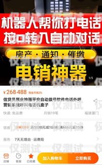 加盟海西電銷機(jī)器人，開啟財(cái)富新時(shí)代海西電銷機(jī)器人加盟電話號(hào)碼